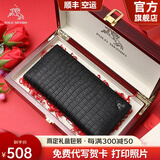 保罗美思得 男士钱包真皮长款钱夹羊皮鳄鱼纹皮夹生日礼物送男友老公父亲 PL8602179-3实木礼盒装 代写贺卡，打印照片联系客服