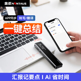 金正32GAi智能录音笔会议总结思维导图神器超长待机实时翻译智联手机APP办公设备 A2