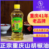 树上鲜木姜子油山胡椒油正宗纯正重庆特产食用去腥增香家用山苍子调味油 山胡椒油400ml（又名木姜子油
