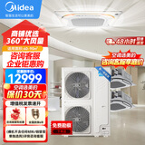 美的（Midea）中央空调一拖二天花机6匹商用嵌入式3匹内机吸顶机变频冷暖MDV-150W/SN1-615P免人工安装费