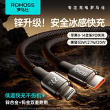 罗马仕罗马仕苹果数据线编织快充线PD27W/20W通用iPhone14/13/12/11Pro type-c转lightning充电线 2米