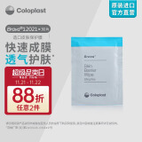 康乐保（Coloplast）Brava12021 造口皮肤保护膜 造口袋造瘘袋皮肤保护剂 造口护理附件用品 30片/盒