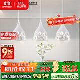 FSL佛山照明LED餐厅灯吊灯具三头吸顶餐吊灯饰创意卧室灯长条50623