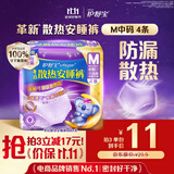 护舒宝考拉散热安睡裤M大码4条裤型卫生巾安心裤姨妈巾夜安裤自营密封