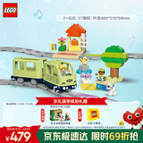 乐高（LEGO）积木拼装得宝10427 智能探险火车大颗粒积木桌儿童玩具圣诞礼物
