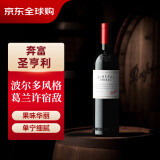 奔富（Penfolds）圣亨利设拉子红葡萄酒 750ml单瓶装 澳洲进口