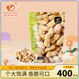 旺瓜食品老友造龙岩蒜香花生米带壳400g大袋下酒菜坚果炒货年货休闲零食