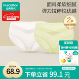 全棉时代（PurCotton）产妇孕妇内裤针织低腰纯棉孕期产后三角裤2条 青麦绿+奶白色 XL