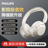 飞利浦蓝牙耳机头戴式无线降噪低延超迟长续航超轻时尚穿搭高清音质蓝牙6.0通用电脑苹果华为TAH1120-白