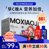 杞里香 尝萃红黑枸杞原浆礼盒1800ml 宁夏红黑枸杞汁黑枸杞液节日礼品