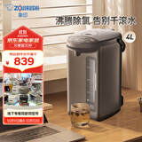 象印（ZO JIRUSHI）电水壶五段控温微电脑可定时 家用办公4L容量CD-WQH40C-TM(金属棕色)