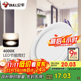 公牛（BULL）LED筒灯客厅吊顶天花灯嵌入式 9W/4寸冷白光4000K/开孔100-110mm