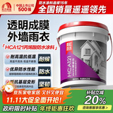 雨虹防水防水涂料屋顶丙烯酸防水涂料楼顶面裂缝外墙渗漏修复专用20kg
