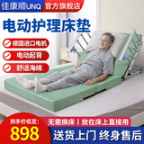 佳康顺电动护理床板垫老人残疾瘫痪病人起床辅助器智能多功能防褥疮H003 电动起背丨海绵床垫