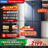 海尔（Haier）【国家补贴20%】冰箱十字四开门467升一级能效双变频双循环风冷无霜超薄超大容量双开门家用电冰箱 新一级能效丨黑金净味丨三档变温丨母婴专区 467升