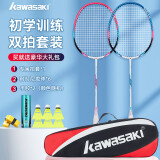 川崎（KAWASAKI）羽毛球拍超轻碳素耐打对拍KD-3红蓝（已穿线+6球+2手胶）