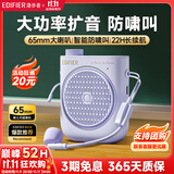 漫步者（EDIFIER）MF2小蜜蜂扩音器 教师老师导游导购讲解员上课教学专用有线无线便携式大功率麦克风音箱播放器喇叭 伊甸紫【有线版】丨有线头戴麦+腰带
