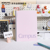 国誉(KOKUYO)无线装订本Campus笔记本子胶装本·经典点线系列 8mm点线 B5/40张/本 粉色 WCN-NB548