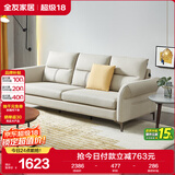 全友家居 现代简约功能科技布艺沙发可拆洗储物三人位直排沙发客厅
