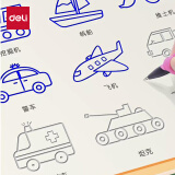 得力儿童幼儿园凹槽简笔画练字帖小学生3-6岁学前班宝宝画画本 凹槽绘画交通军事(紫)(本)