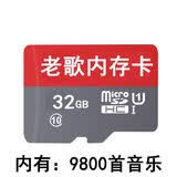 音瑞优64G经典老歌车载音乐sd卡32G高速mp3音响手机耳机歌曲卡16Gtf卡1g 32GB 9800首经典老歌