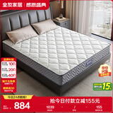 全友家居 进口天然乳胶床垫1.5x2米弹簧环保椰棕偏硬床垫子家用105190