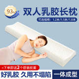 活力家族双人枕头乳胶长枕一体夫妻情侣1.8床1.5米1.2m大长条长款亲子枕芯 120*40*10-12cm(配2个粉色外套)