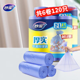 妙洁平口垃圾袋蓝色50*60cm120只单面0.9丝点断式大号新老包装随机发