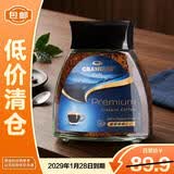 格兰特伯瑞姆速溶冻干咖啡100g 黑咖啡中秋节送礼 29年1月到期