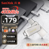 闪迪（SanDisk）256GB Type-C USB3.2 手机U盘DDC4 读速高达400MB/s 自动备份 手机电脑两用 金属双接口大容量优盘