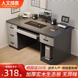 人文成家电脑桌台式家用办公电脑桌椅套装学习书桌带锁抽屉小户型写字桌子 【实木款】四抽+主机位雅灰色140cm