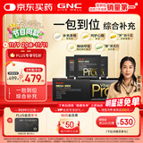 GNC健安喜PRO男士营养包40+复合维生素b族鱼油奶蓟益生菌护肝30袋/盒