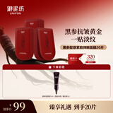 御泥坊黑参胶原紧致弹嫩面膜25ml*20片 补水保湿 紧致淡纹 节日礼物