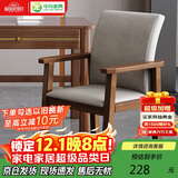 华舟实木靠背椅家用餐椅书房书椅简约学生学习椅写字办公椅 胡桃色