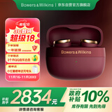 宝华韦健【领政府补贴】Pi8真无线蓝牙耳机 HIFI主动降噪 B&W 智能音乐运动入耳式新配色 勃艮第红