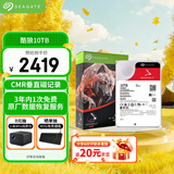 希捷（SEAGATE）NAS硬盘 10TB 256MB 机械硬盘 CMR垂直 静音低耗 数据恢复服务 3.5英寸 希捷酷狼 ST10000VN000