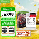 希捷（SEAGATE）NAS硬盘 24TB 私有云 512MB 7200转 PMR CMR垂直技术 网络存储 SATA 希捷酷狼PRO ST24000NT002