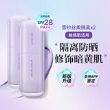 兰芝（LANEIGE）隔离霜雪纱丝柔防晒妆前隔离乳男女化妆品提亮肤色 新年礼物 第4代升级版紫色30ml*2