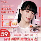 moody美瞳隐形眼镜少女白日梦日抛10松林木屋700度次日达