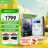 希捷（SEAGATE）安防硬盘 8TB 256MB SATA CMR垂直 机械硬盘 视频储存 三年质保 希捷酷鹰 3.5英寸ST8000VX010