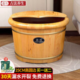 温友泡脚桶木桶泡脚木盆洗脚盆家用保温足浴盆香柏木质足浴实木泡脚盆 25cm圆边+实木盖+艾草