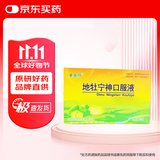 [童奥特] 地牡宁神口服液10ml*10支/盒[5盒装]