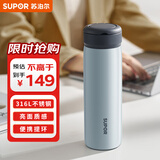 苏泊尔（SUPOR）保温杯316L不锈钢学生水杯子便携户外旅行杯节日礼物KCV45BC10