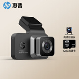 惠普（hp）行车记录仪f965s 2K超清夜视 前后双录 语音声控手机互联疲劳提醒 f965双录+128G卡