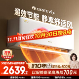 格力空调 1.5匹云佳pro 新一级能效 变频冷暖壁挂式卧室挂机 新品升级 省电空调 KFR-35GW/NhMa1BG