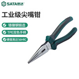世达（SATA）多功能电工尖嘴钳家用尖口钳尖头钳70101A  70102A 尖嘴钳6