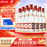 汾酒 红盖玻汾 清香型白酒 42度 475ml*12瓶 整箱装