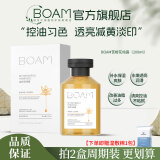 BOAM苦橙花纯露补水保湿水嫩透亮绽现润滑光采清爽控油爽肤湿敷水boam 苦橙花纯露2瓶（周期装）效果好