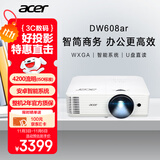 宏碁（acer）DW608ar 智能投影仪 投影机 投影仪办公（WXGA 4200流明 智能系统 无线同屏 U盘直读 视频会议）
