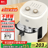 利仁（Liven）空气炸锅无涂层0涂层304不锈钢内胆4.5L大容量不用翻面家用一体机烤箱KZ-J4503(升级款)